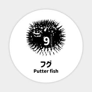 Fogs seafood collection No.9 Putter fish (Fugu) on Japanese and English in Black フォグスのシーフードコレクション No.9フグ 日本語と英語 黒 Magnet